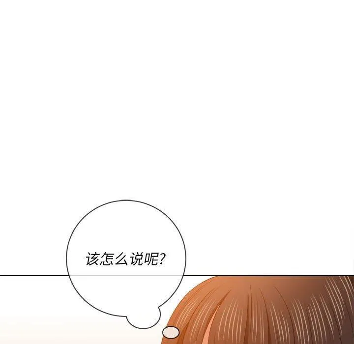 难缠小恶女 第54话