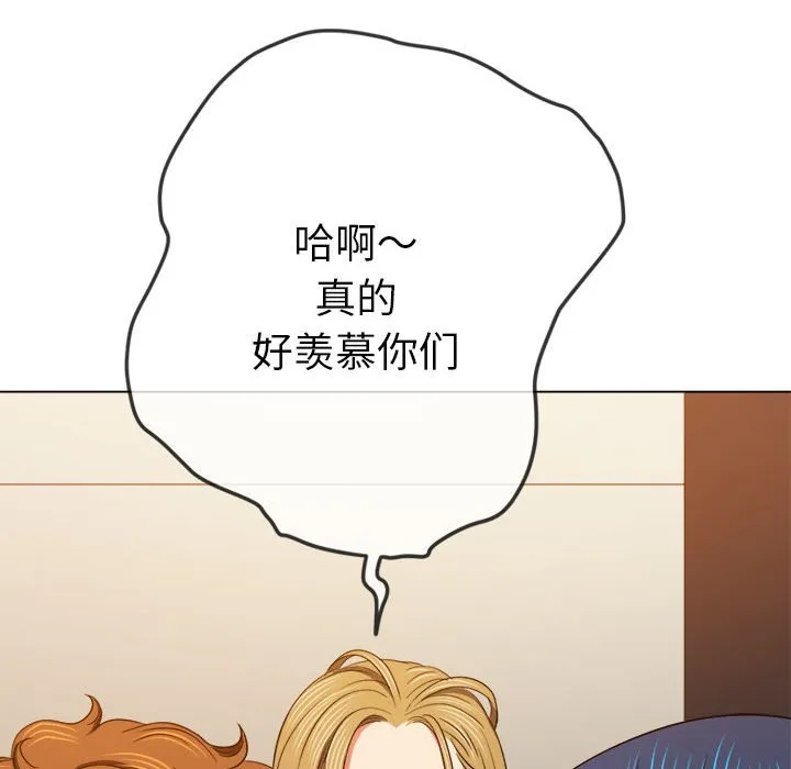 难缠小恶女 第162话