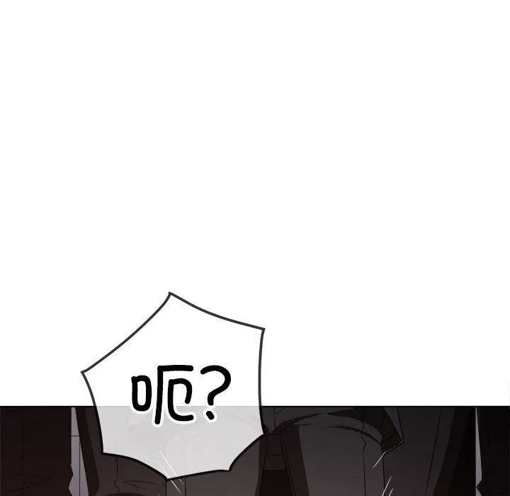 难缠小恶女 第237话