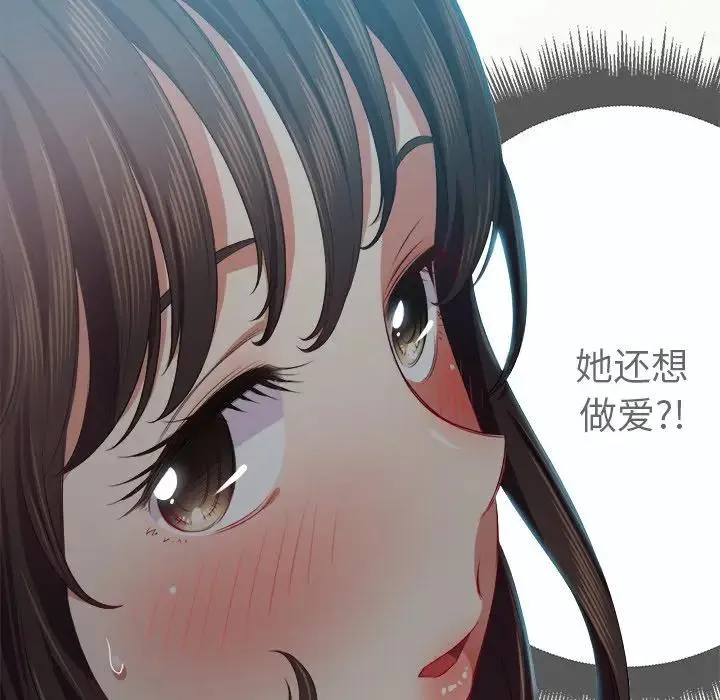 难缠小恶女 第 19 话