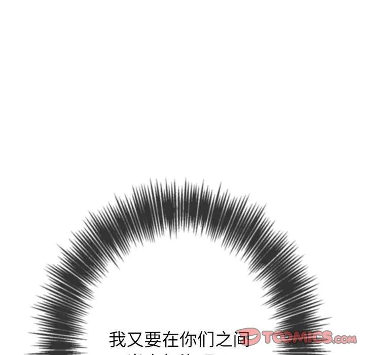 难缠小恶女 第224话
