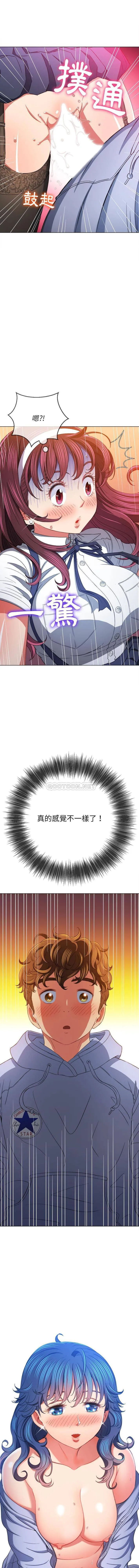 难缠小恶女 第113话