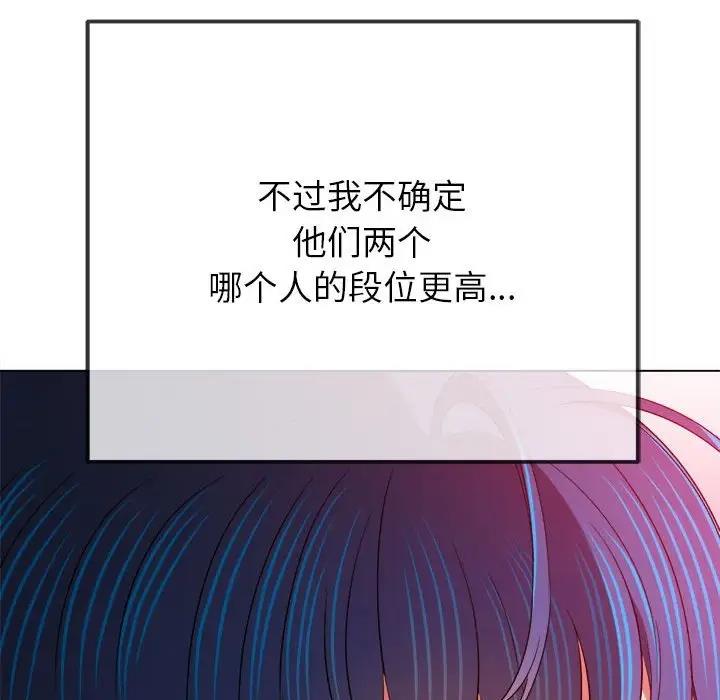 难缠小恶女 第206话