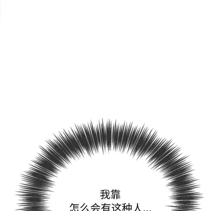 难缠小恶女 第236话