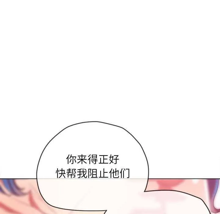 难缠小恶女 第225话