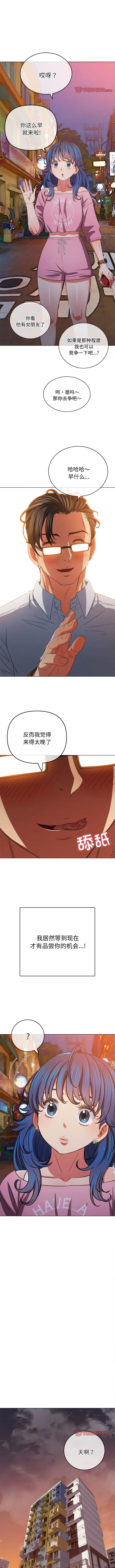 难缠小恶女 第178话