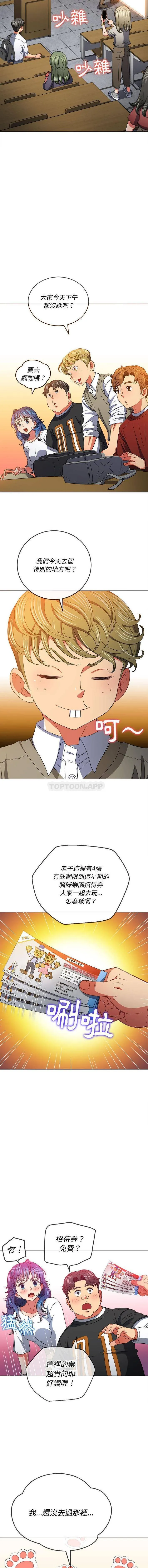 难缠小恶女 第117话
