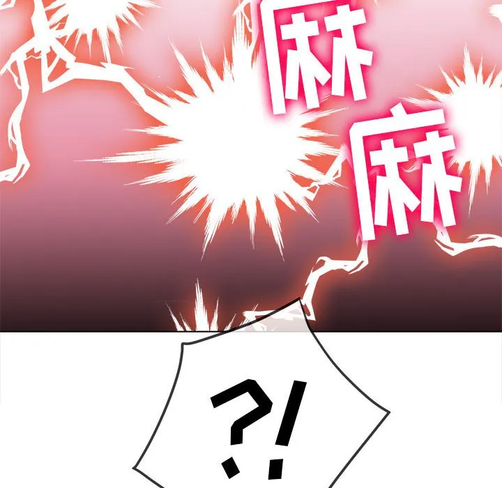 难缠小恶女 第141话