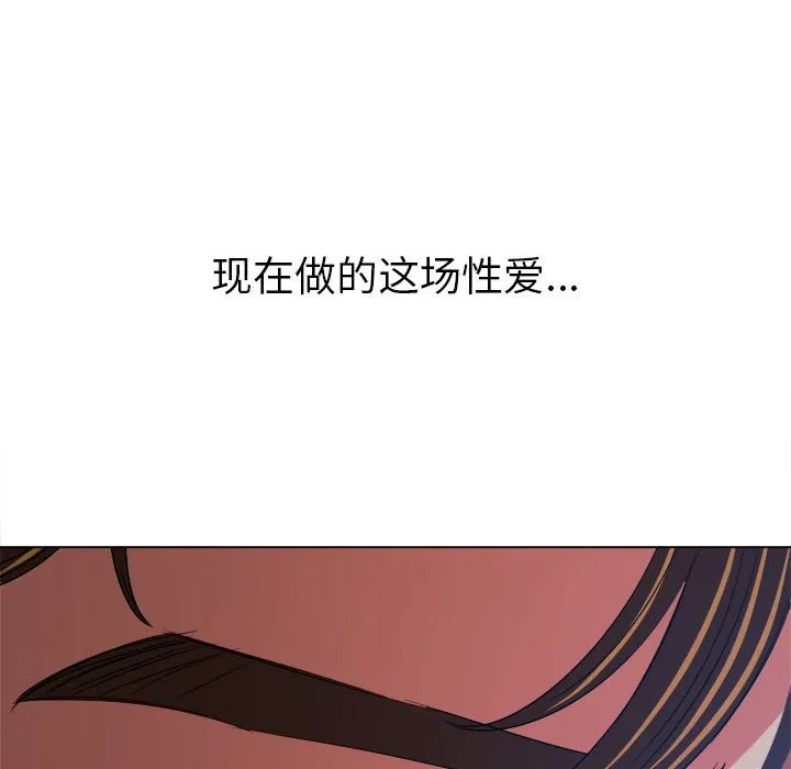 难缠小恶女 第168话