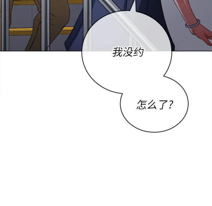 难缠小恶女 第146话