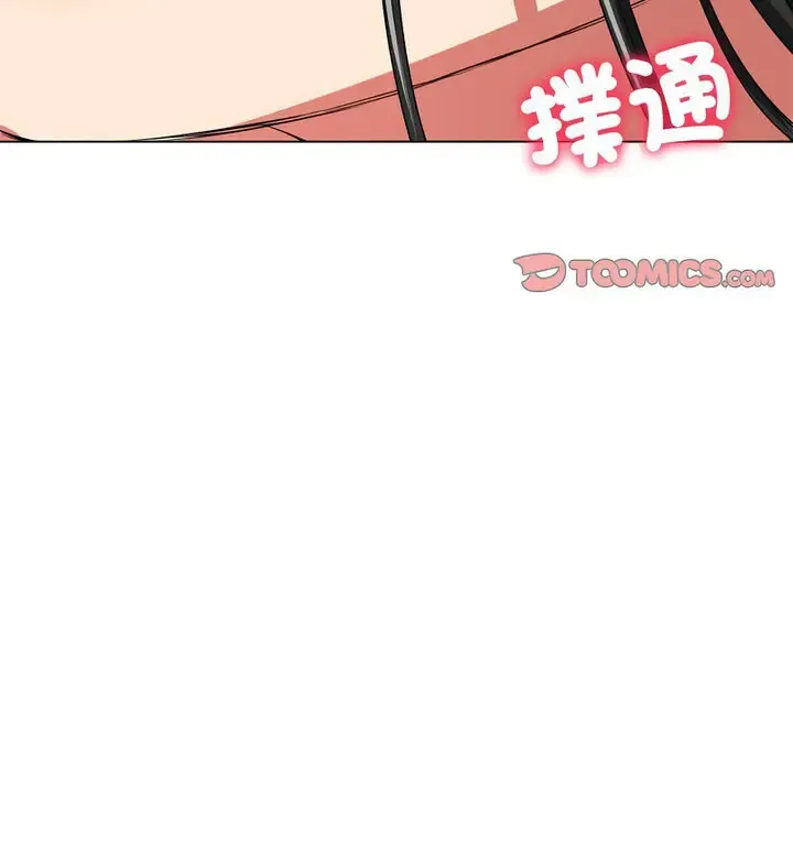 难缠小恶女 第203话