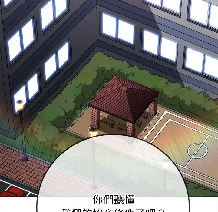 难缠小恶女 第194话