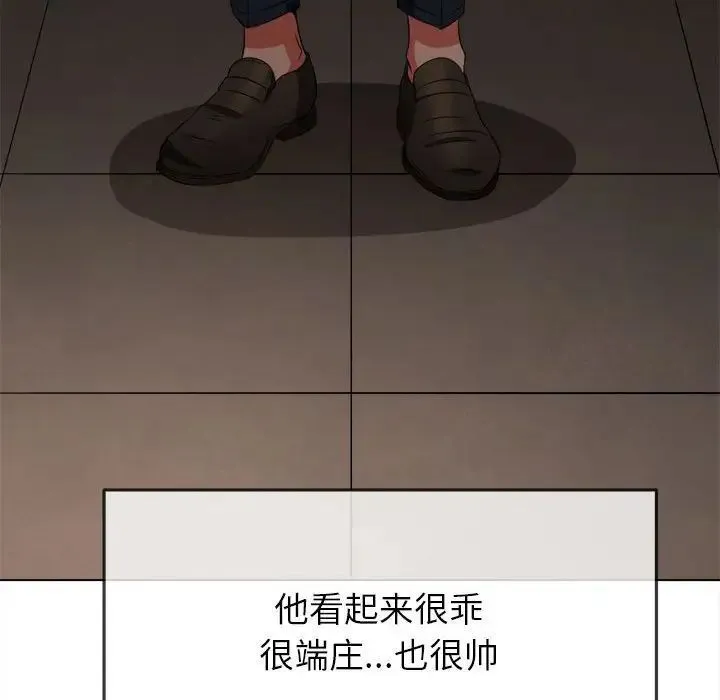 难缠小恶女 第202话