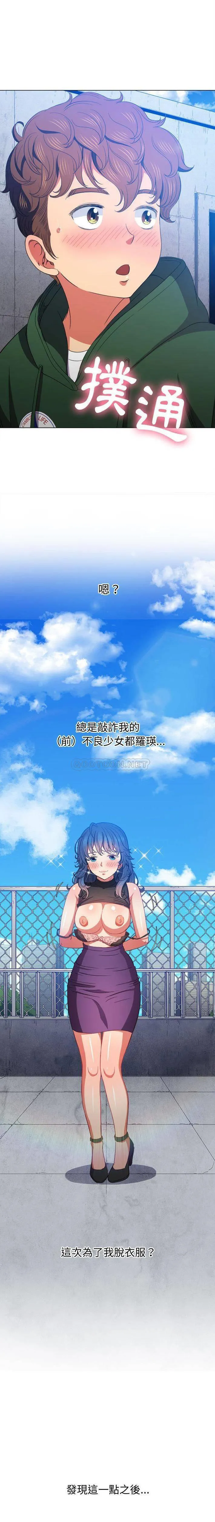 难缠小恶女 第57话