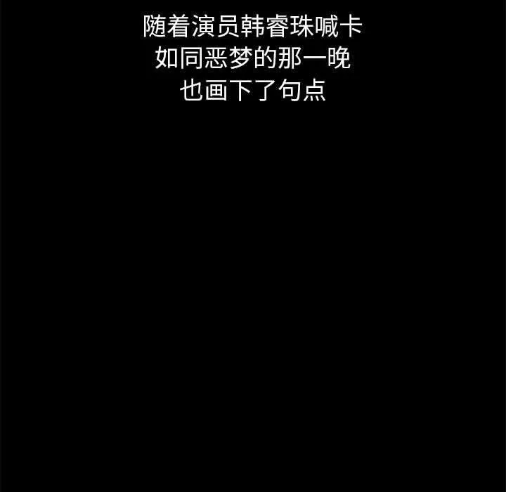 难缠小恶女 第239话