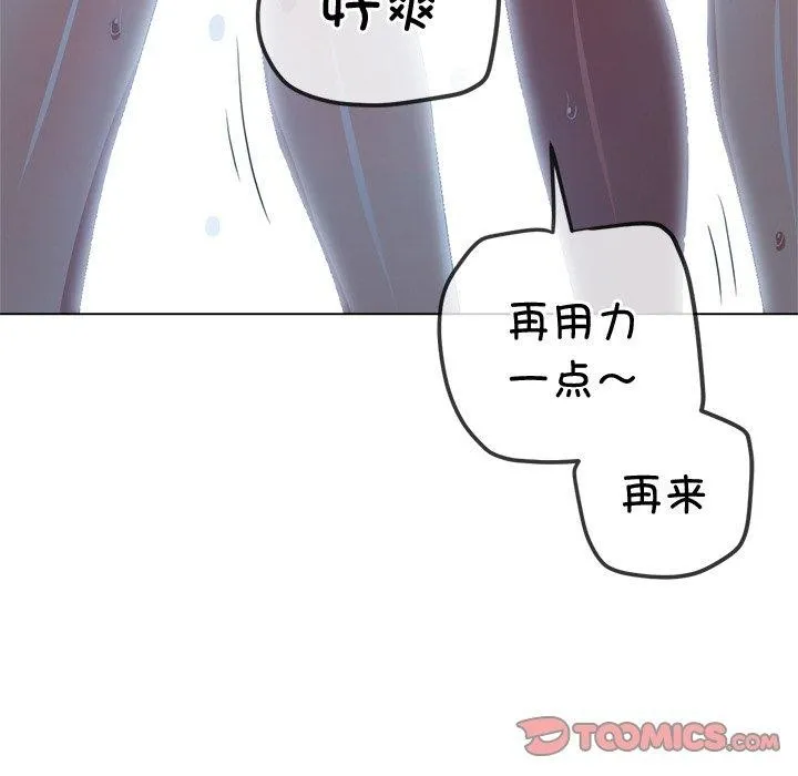 难缠小恶女 第243话