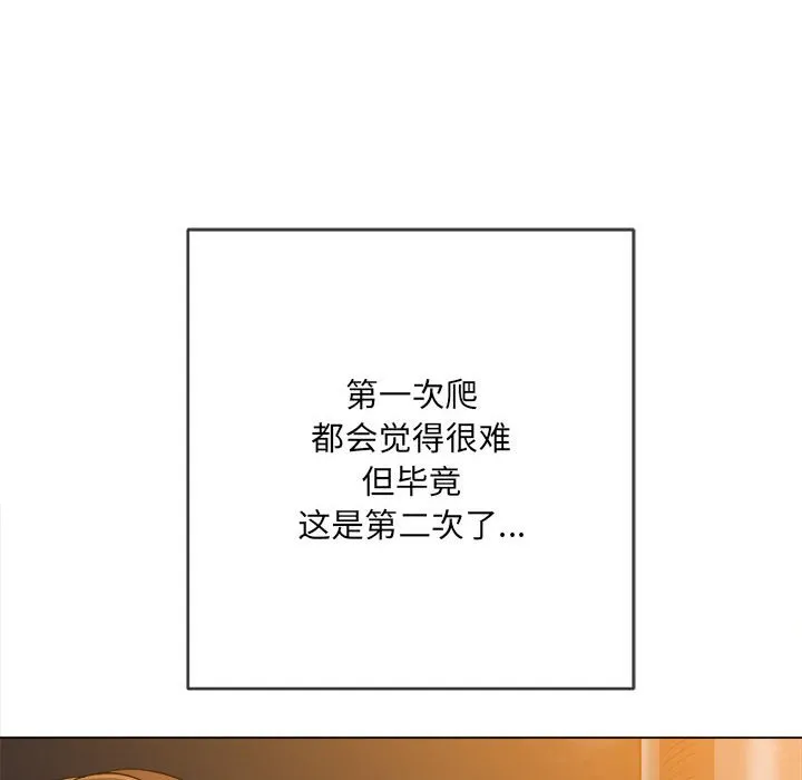 难缠小恶女 第138话