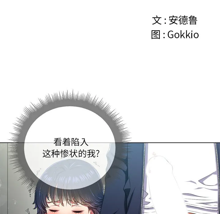 难缠小恶女 第 11 话