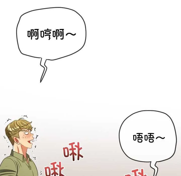 难缠小恶女 第241话