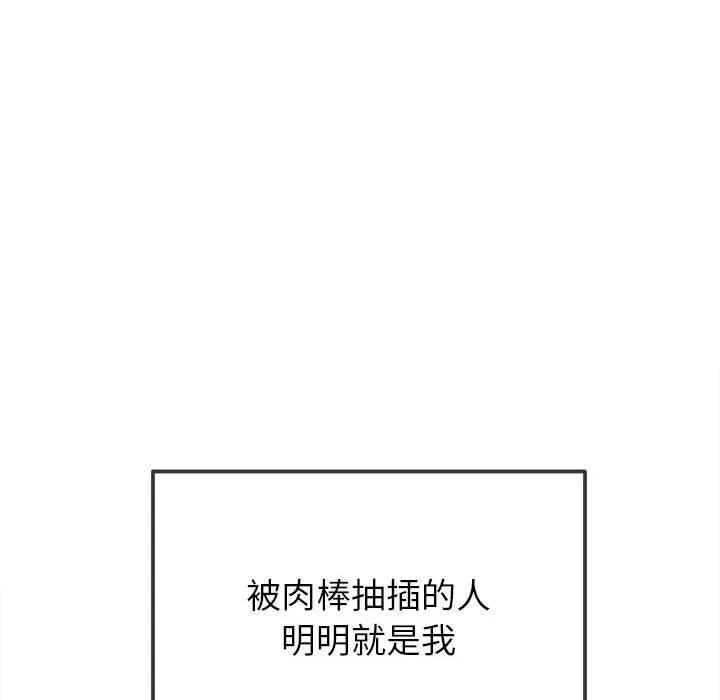 难缠小恶女 第224话