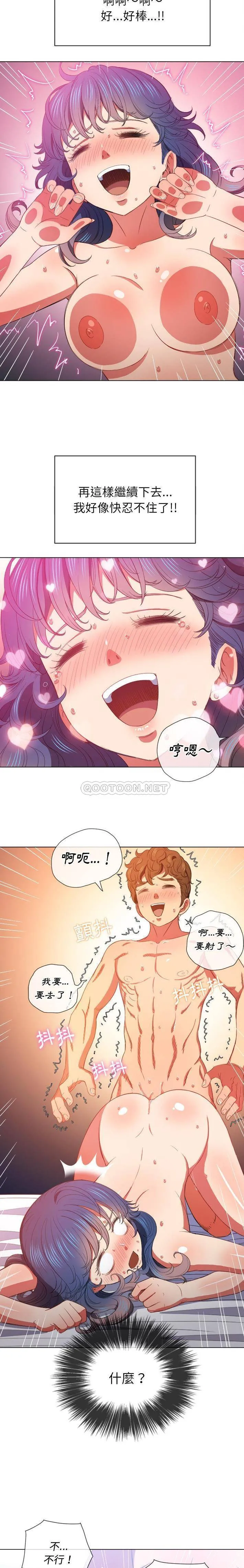 难缠小恶女 第47话