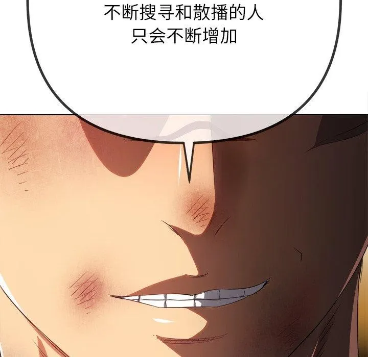 难缠小恶女 第234话