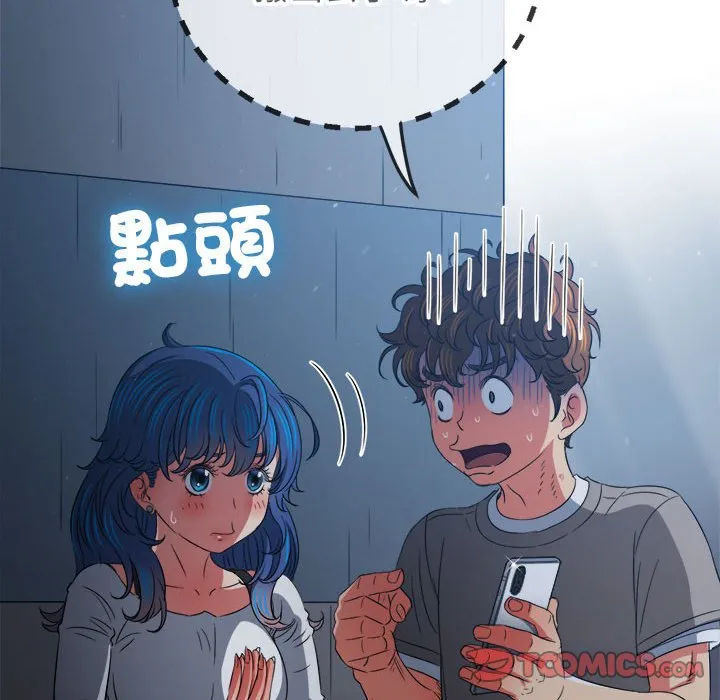 难缠小恶女 第197话
