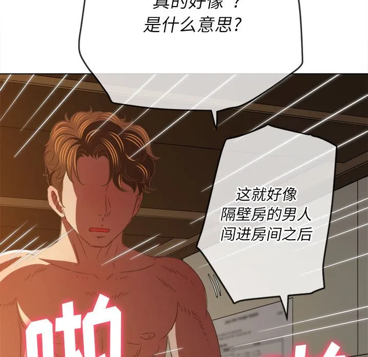 难缠小恶女 第144话