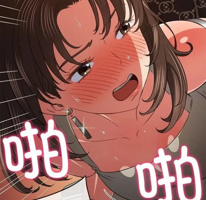 难缠小恶女 第192话