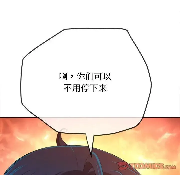 难缠小恶女 第193话