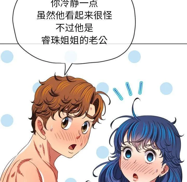 难缠小恶女 第226话