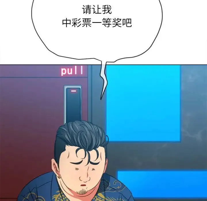 难缠小恶女 第200话
