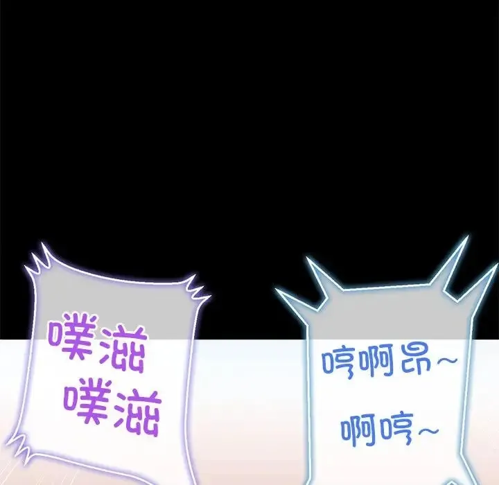 难缠小恶女 第215话