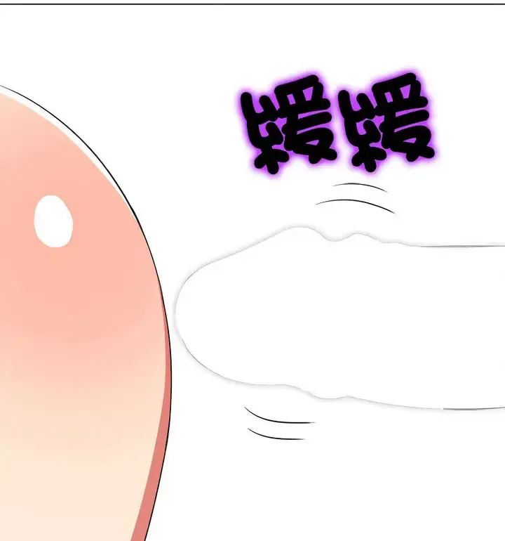 难缠小恶女 第203话