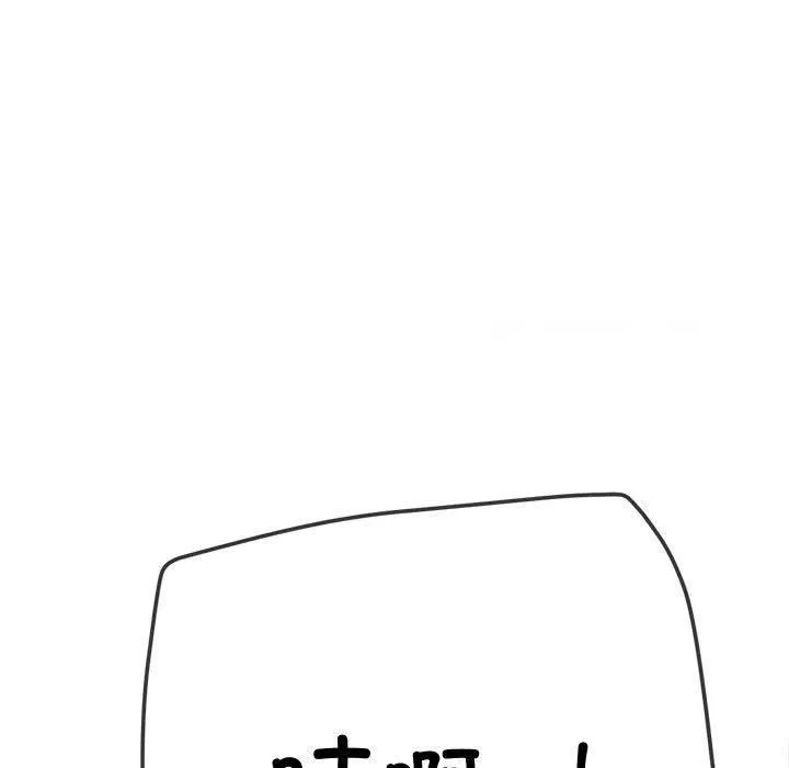 难缠小恶女 第235话