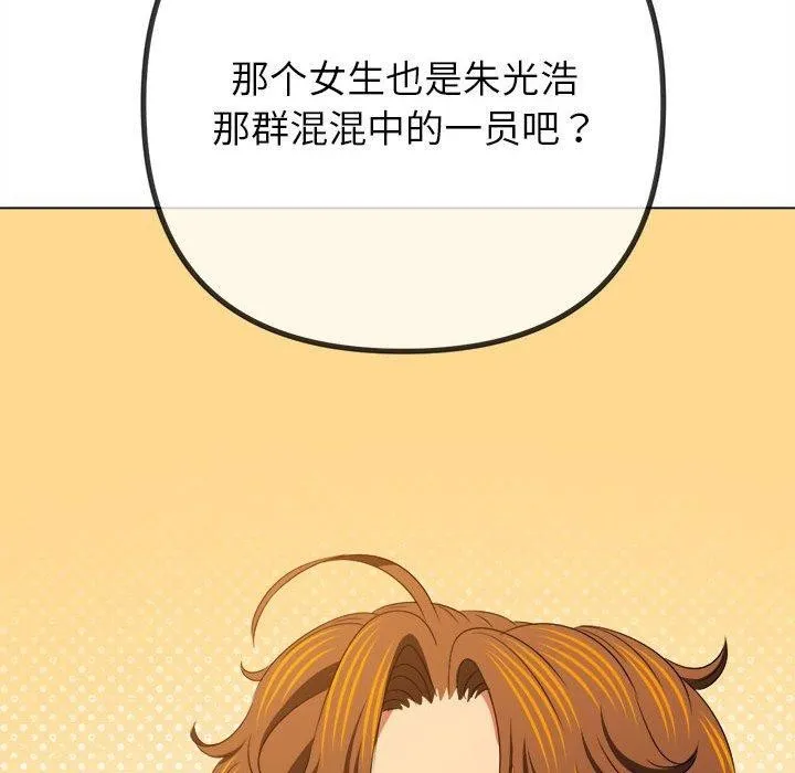 难缠小恶女 第238话
