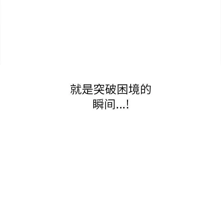 难缠小恶女 第221话