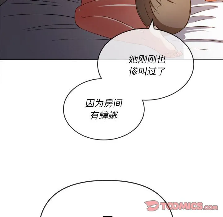 难缠小恶女 第140话