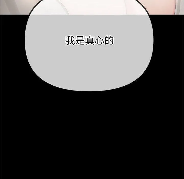 难缠小恶女 第239话
