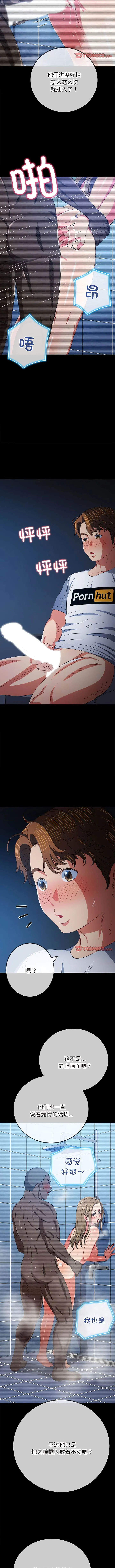 难缠小恶女 第183话