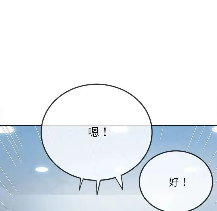 难缠小恶女 第201话