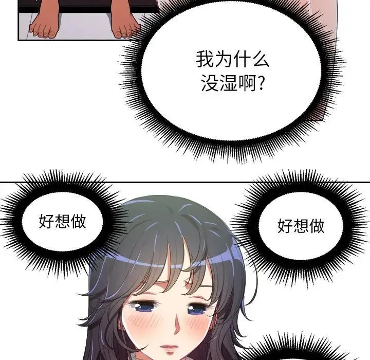 难缠小恶女 第 3 话