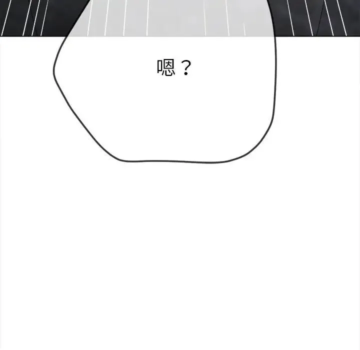 难缠小恶女 第202话