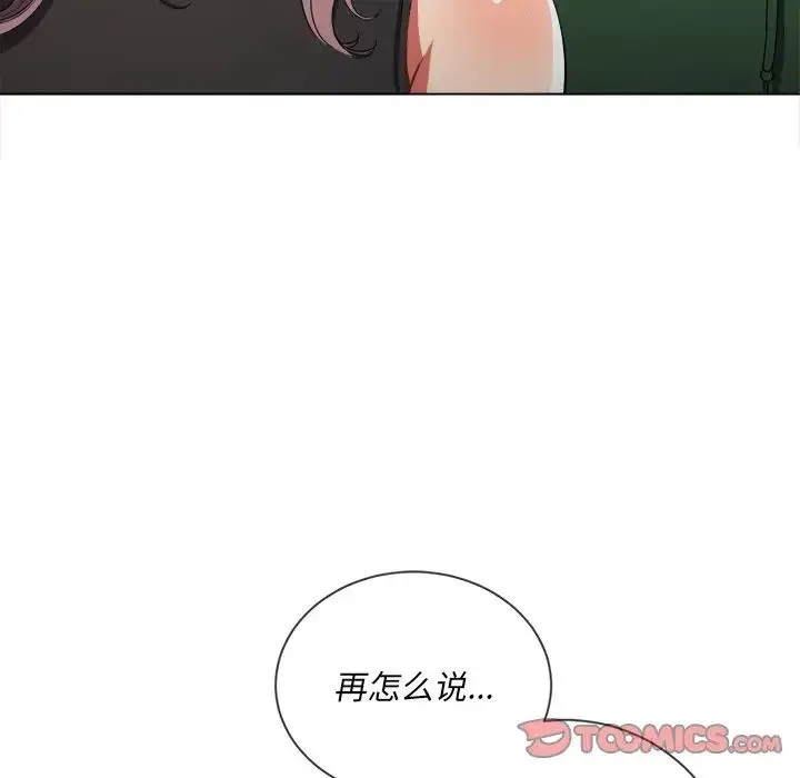 难缠小恶女 第63话