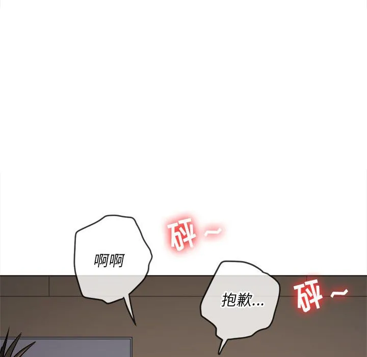 难缠小恶女 第141话