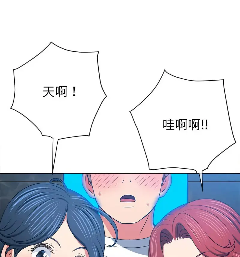 难缠小恶女 第199话