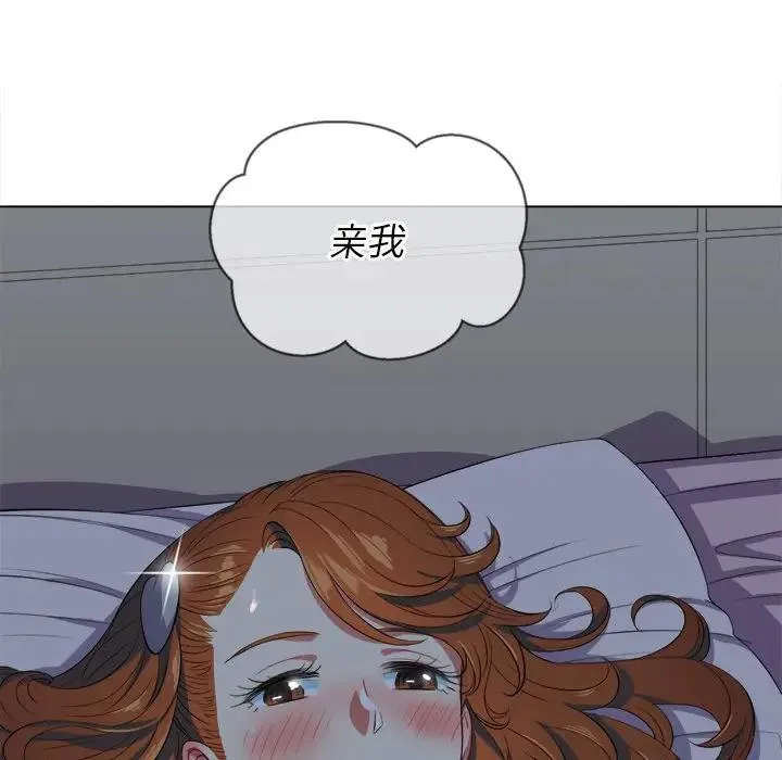 难缠小恶女 第 26 话