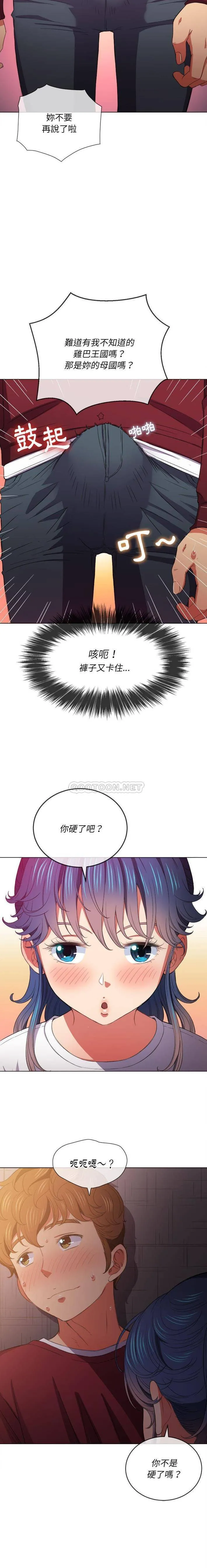 难缠小恶女 第44话