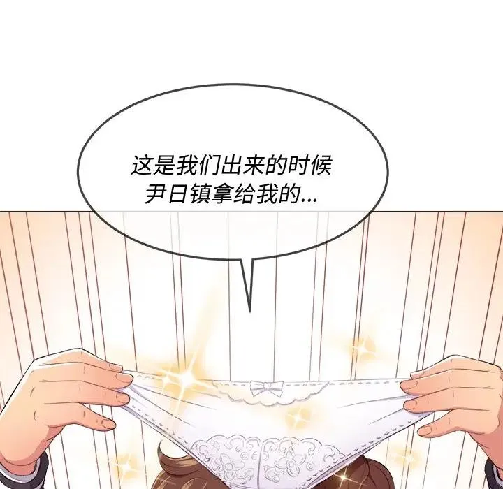 难缠小恶女 第 29 话