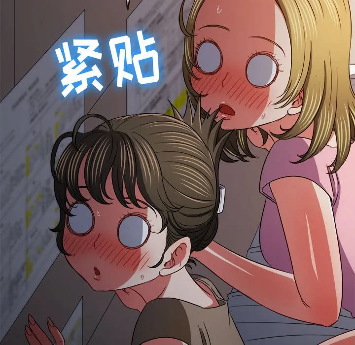 难缠小恶女 第141话